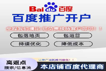 百度平台推广案例：传统行业转型升级